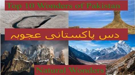 Top 10 Wonders of Pakistan | Natural Wonders | Beautiful Places in Pakistan - YouTube