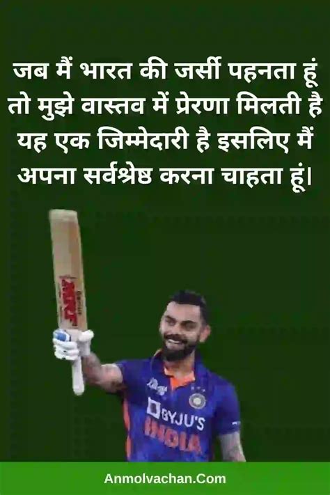 विराट कोहली के प्रेरणादायक संदेश जो बदल दे आपकी जिंदगी Virat Kohli ...