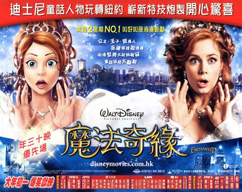 Movie Poster - Enchanted