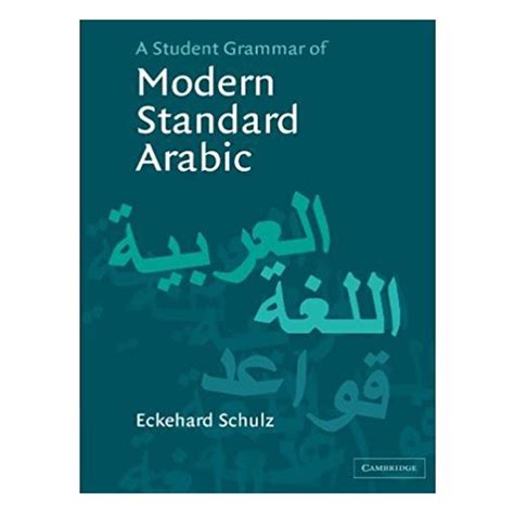 Modern Standard Arabic by Eckehard Schulz Buy Online in Pakistan | Bukhari Books