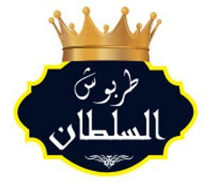 Tarboosh Al Sultan Restaurant delivery service in UAE | Talabat