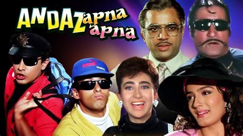 47 Andaz Apna Apna Fun Fact And Trivia - Rohit Jayakaran