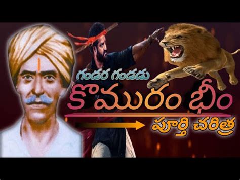 Complete History of Komaram Bheem in Telugu | Komaram Bheem Biography | Theory Of History - YouTube