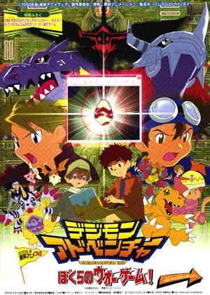 Digimon Adventure: Bokura no War Game! - Anime - AniDB