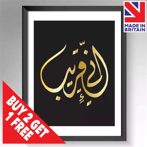 SURAH AL BAQARAH 2:186 Islamic Art Calligraphy Quran Framed & Unframed Print #02 EUR 3,91 ...