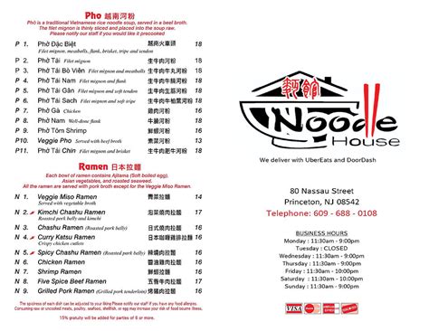 Noodle House Menu | noodlehouse