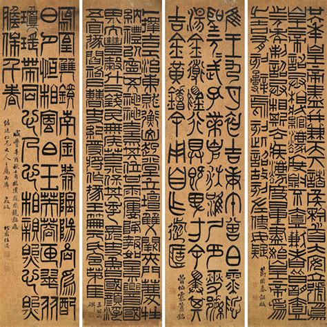 REN QI (?-1861) , Calligraphy in Bronze Characters | Christie's