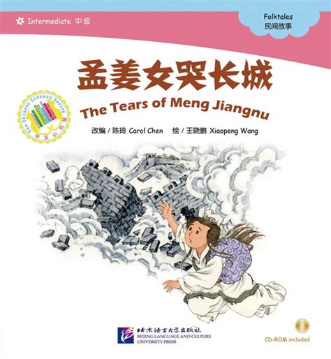 Chinese Readers Intermediate - Folktales | Chinese Books | Story Books | Folk Tales | ISBN ...