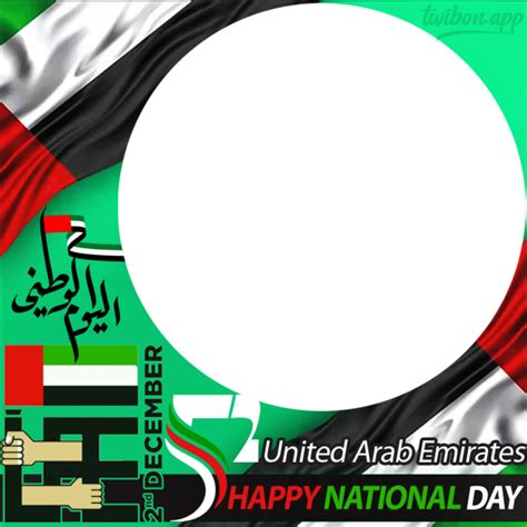 Commemoration Day and UAE National Day 2023 Picture Frame