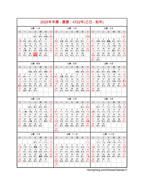 Free Chinese Calendar 2025 - Year of the Snake