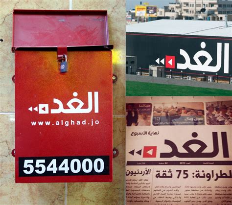 AlGhad Newspaper Branding | Tarek Atrissi Design | The Netherlands