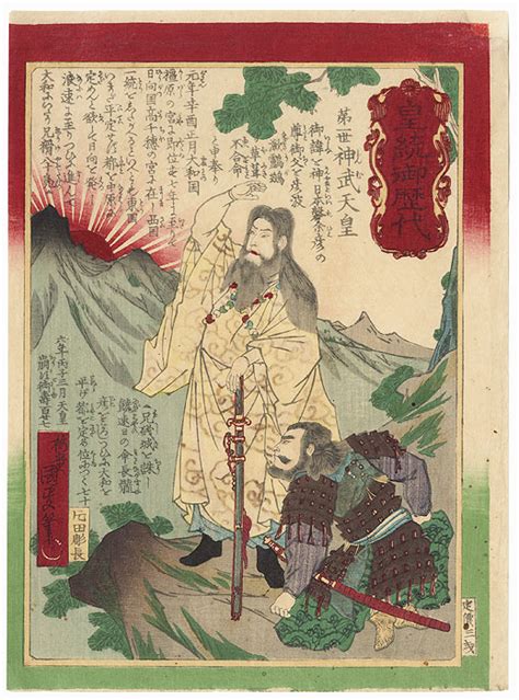 Fuji Arts Japanese Prints - The First Emperor: Jimmu 1878 by Kunisada III (1848 - 1920)