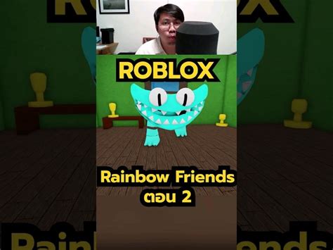 พี่โย roblox Rainbow Friends ใน backrooms morphs ตอน 13 update 282 #พี่ ...