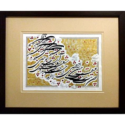 Original Persian Calligraphy Art Painting Sarshar - ShopiPersia