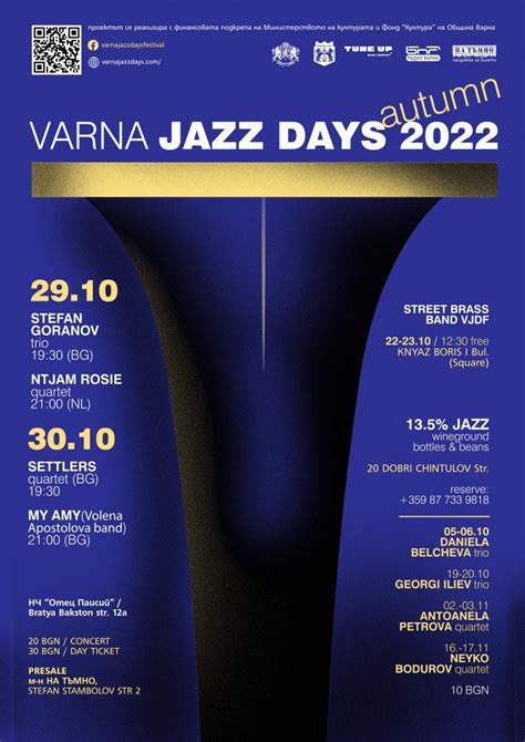 Varna Jazz Days Festival, 5 October - 17 November 2022 - Fest