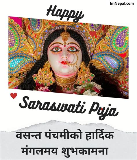 Saraswati Puja Wishes Images Free Download | 10 Cards