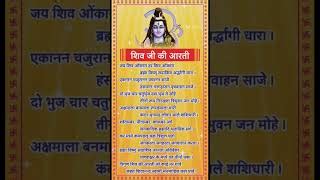 Om Jai Shiv Omkara Lord Shiva Aarti ANURADHA PAUDWAL I ... | Doovi