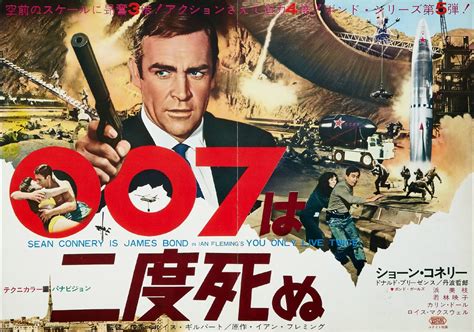 Illustrated 007 - The Art of James Bond: You Only Live Twice Poster ...