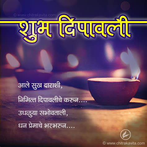 Marathi Diwali Poems, Diwali Poems in Marathi, Marathi Diwali Status