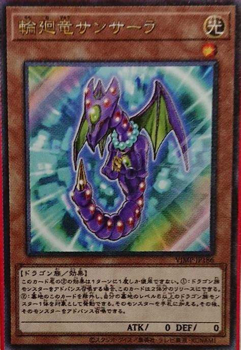 Samsara Dragon | Yu-Gi-Oh! Wiki | Fandom