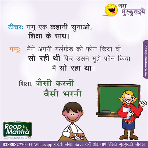 Funny Quotes On Education In Hindi - Quotes for Mee