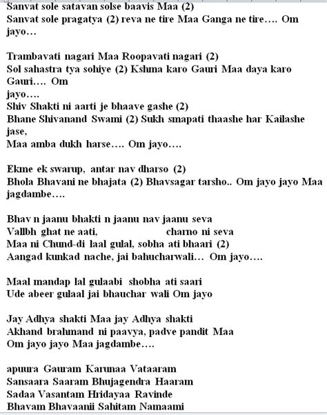 Jagdish Aarti Lyrics