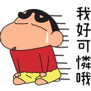 Crayon Shinchan: Just Kidding | Sticker List: LINE, WhatsApp, Telegram | GIF & PNG Pack