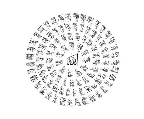 Digital Vector Design 99 Great Names of Allah with Allah - Etsy India