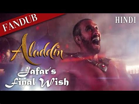 Fandub "Jafar's Final Wish" Aladdin 2019 [Hindi] - YouTube