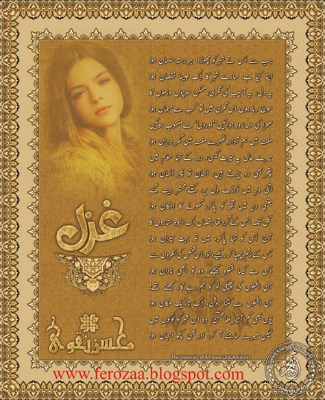 mohsin naqvi urdu poetry pack 1 ~ FeRoZaA