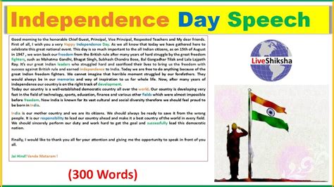 Happy Independence Day Speech