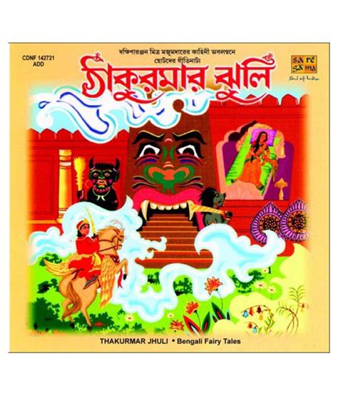 Thakurmar Jhuli -Various Artist (Bengali) [Audio CD]: Buy Online at Best Price in India - Snapdeal