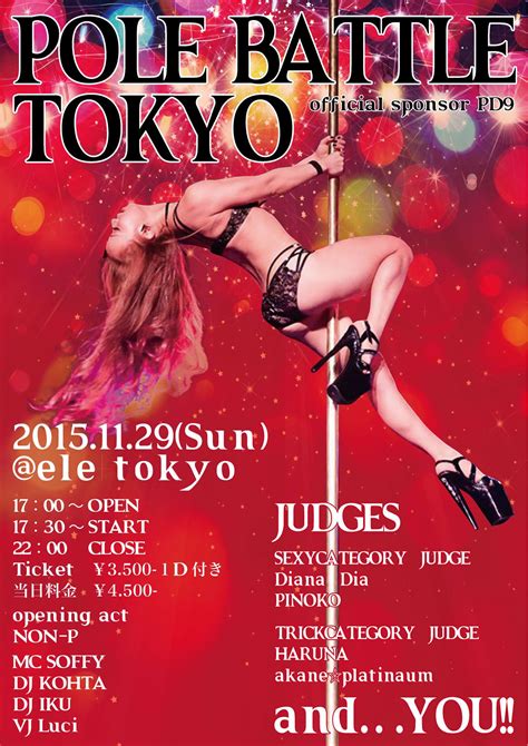 POLE BATTLE TOKYO