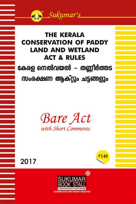 Kerala Conservation of Paddy Land And Wetland Rules 2017