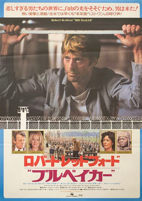 Brubaker Original 1980 Japanese B2 Movie Poster - Posteritati Movie ...