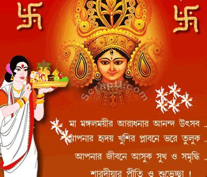 Durga Puja Wishes in Bengali | Bengali Durga Puja Messages | Durga Puja Wishes | Durga Puja ...