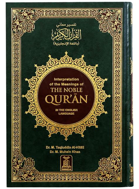 Interpretation of the Meanings of The Noble Quran in English