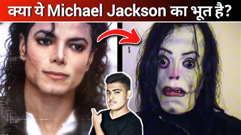 Ghost of Michael Jackson? Origin of Ayuwoki - The Viral Meme of Michael Jackson | Curious Rupak ...