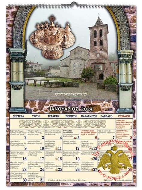 Orthodox Calendar Mount Athos Monthly 2023 No.13, 2023 Orthodox ...