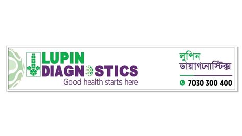 Lupin Diagnostics, PCC Gorabazar