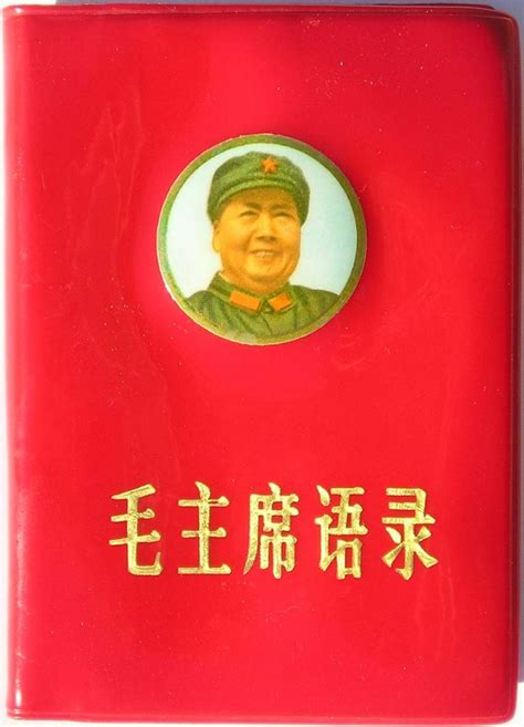 Chairman Mao Quotes Funny. QuotesGram