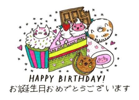 Funny Japanese Happy Birthday Song - SAKA HAYANG