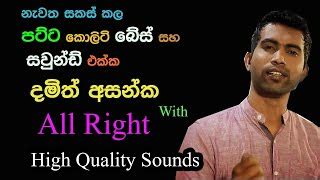 Damith Asanka Witht Flashback Live Show Re Created Quality Sounds ...