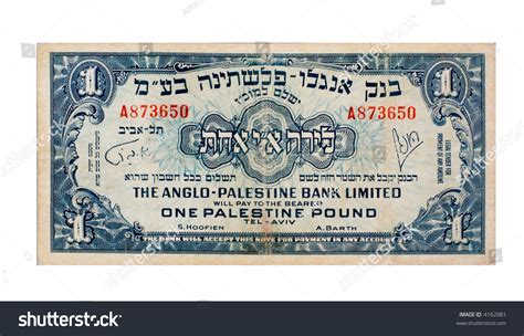 63 Palestine Pound Images, Stock Photos & Vectors | Shutterstock