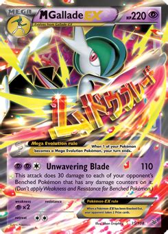 Gallade | Pokédex