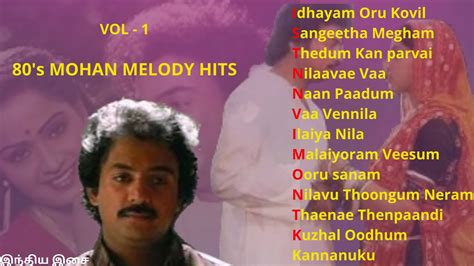 Mohan Melody Hits|Mohan tamil songs|Ilayaraja Songs|Mohan 80s hits|tamil Melody songs|Janaki ...
