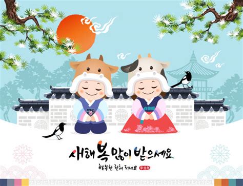 6,100+ Korean Lunar New Year Stock Illustrations, Royalty-Free Vector ...