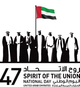 National Day UAE - What the Logo?