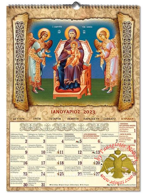 Orthodox Calendar Mother of God Thotokos Monthly 2023 No.11, 2023 Orthodox Calendars, Orthodox ...