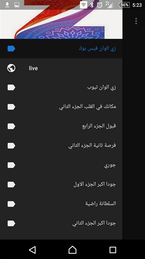 Zee Alwan live APK for Android Download